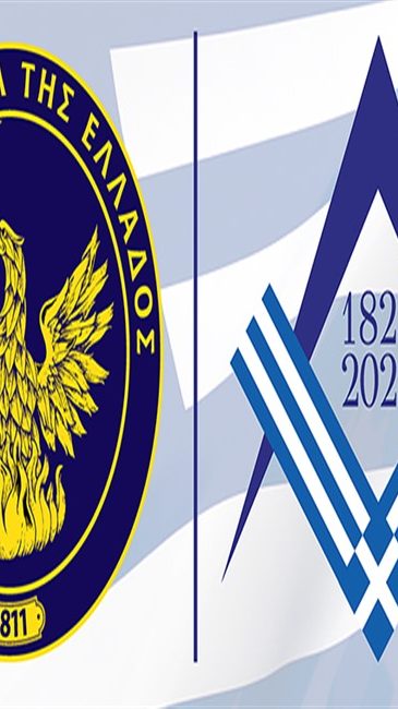 Η συμβολή του Τεκτονισμού στην Εθνική συνείδηση - MasonPride.org