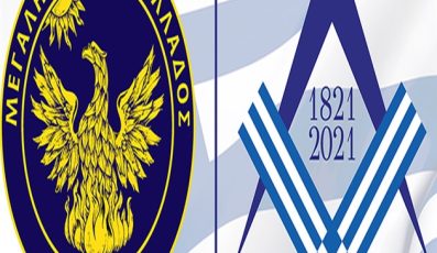 Η συμβολή του Τεκτονισμού στην Εθνική συνείδηση - MasonPride.org
