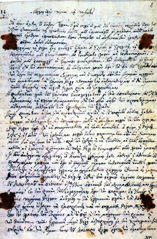 Μάχου Υπέρ Πίστεως και Πατρίδος - MasonPride.org